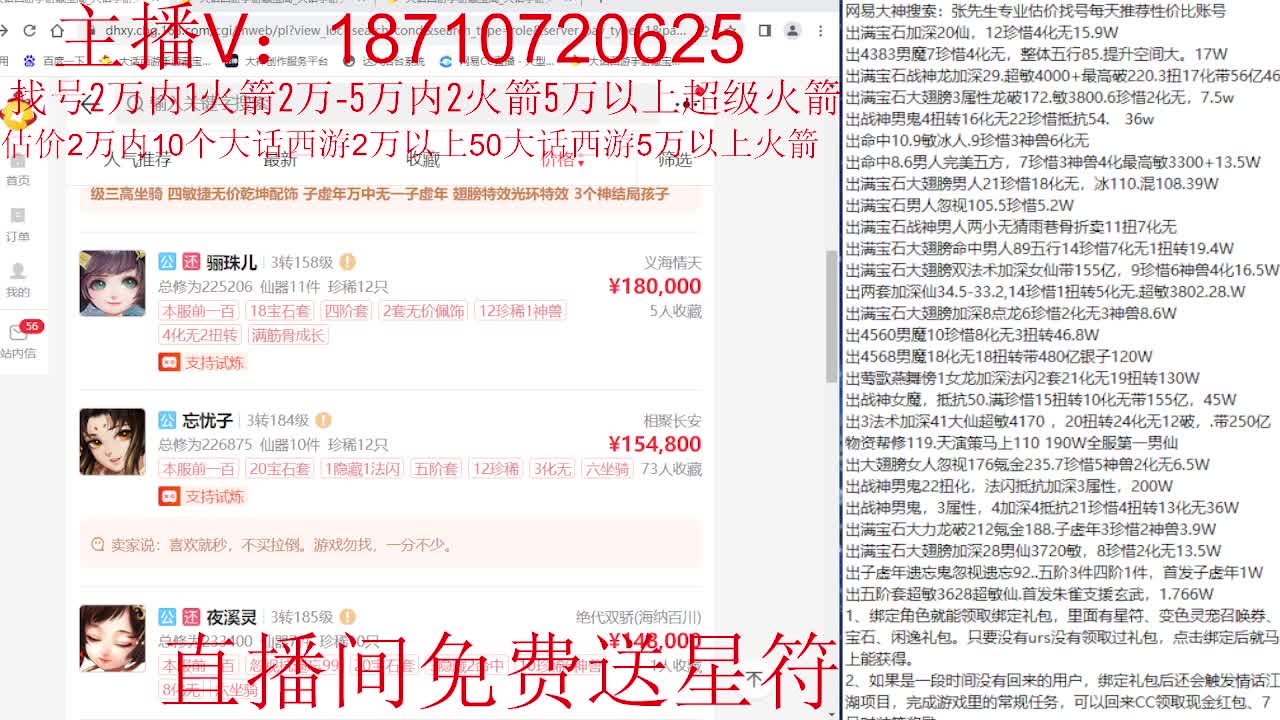 群雄主视角 第3段