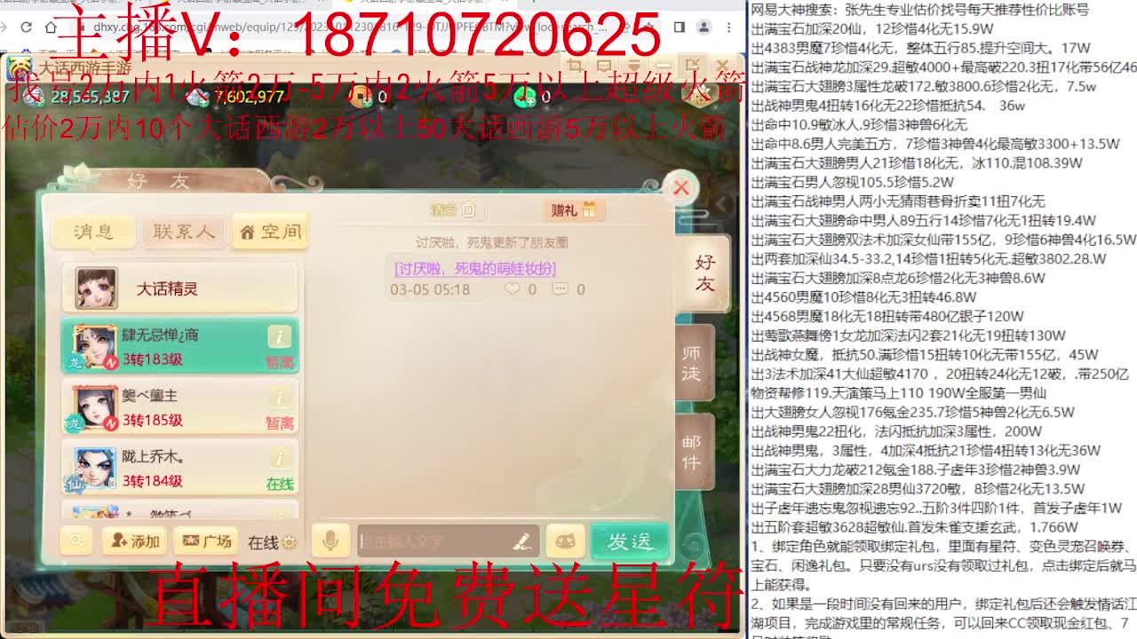 群雄主视角 第4段