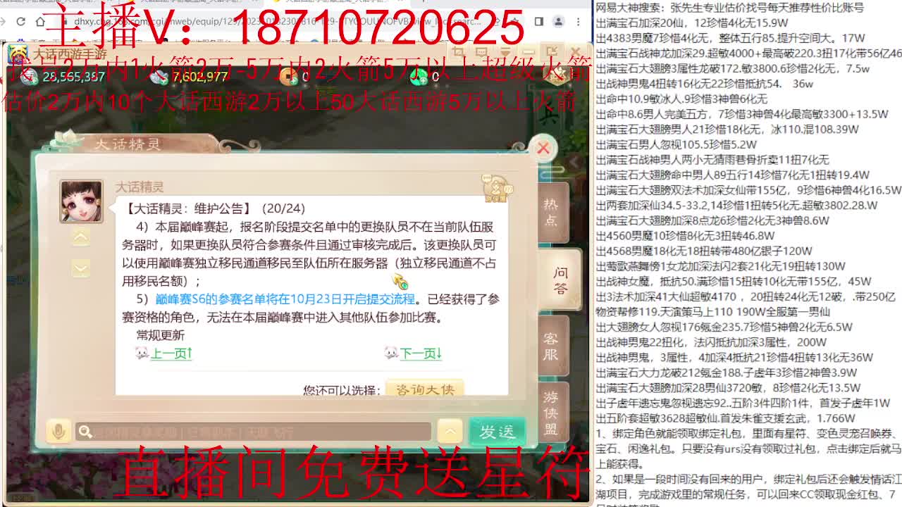 群雄主视角 第5段
