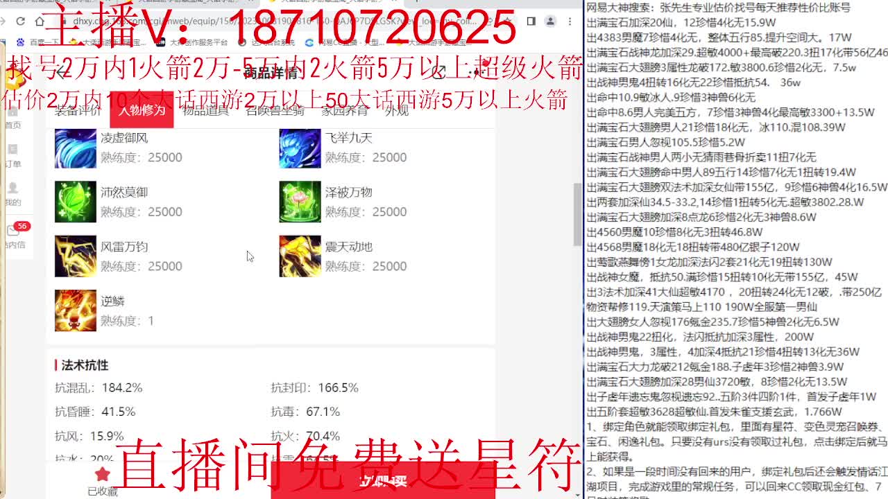 群雄主视角 第6段