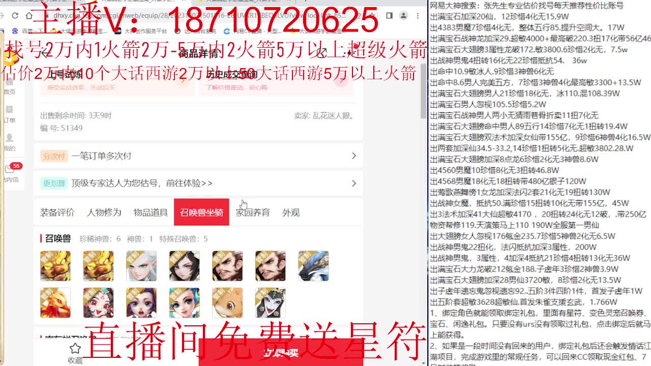 群雄主视角 第7段