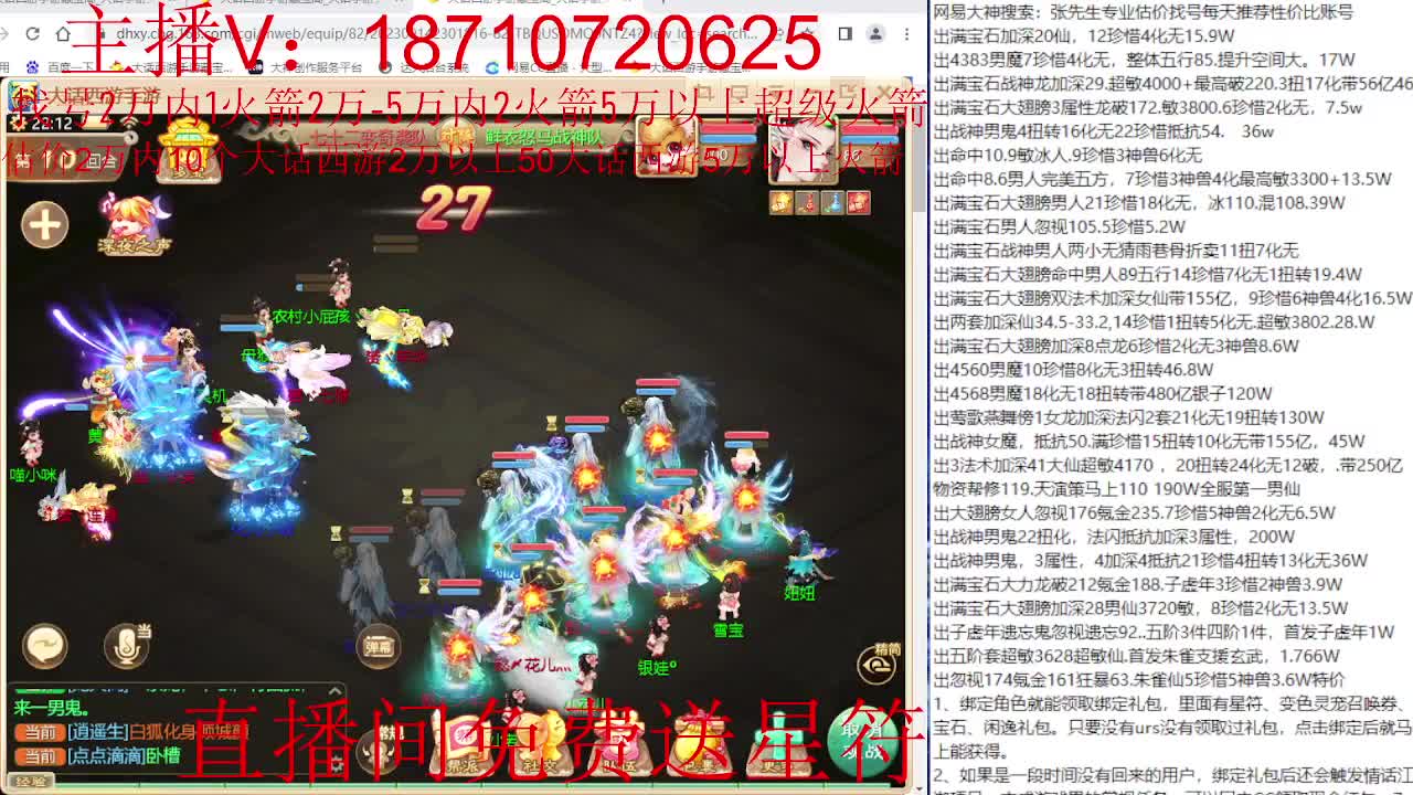 群雄主视角 第9段