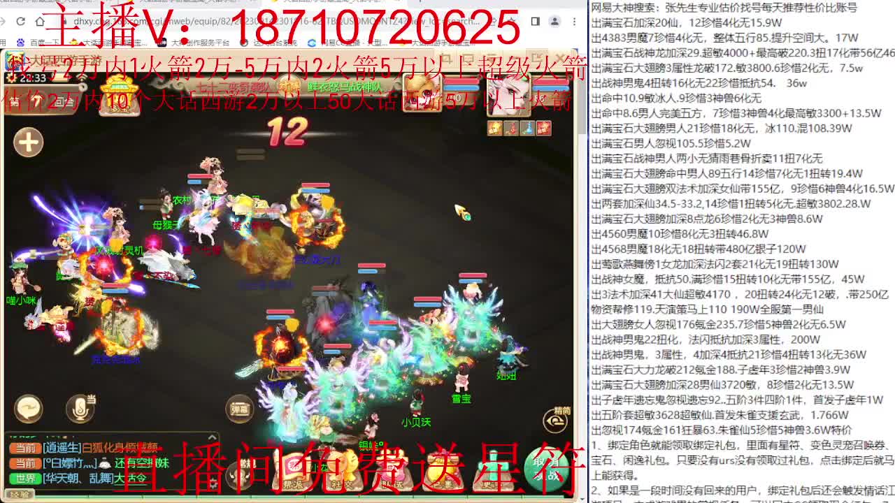 群雄主视角 第10段