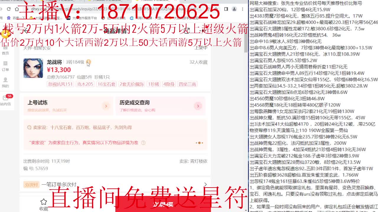 群雄主视角 第11段