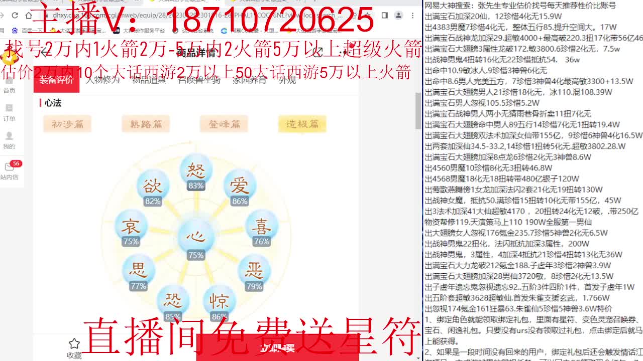 群雄主视角 第12段