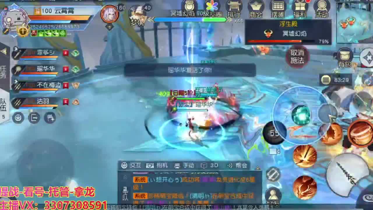 接舞阳秘境托管！ 第1段