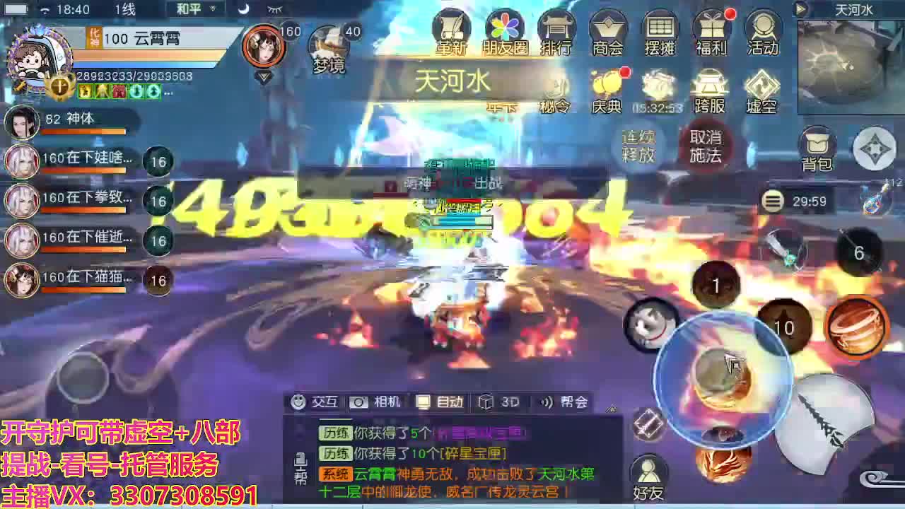 接舞阳秘境托管！ 第2段