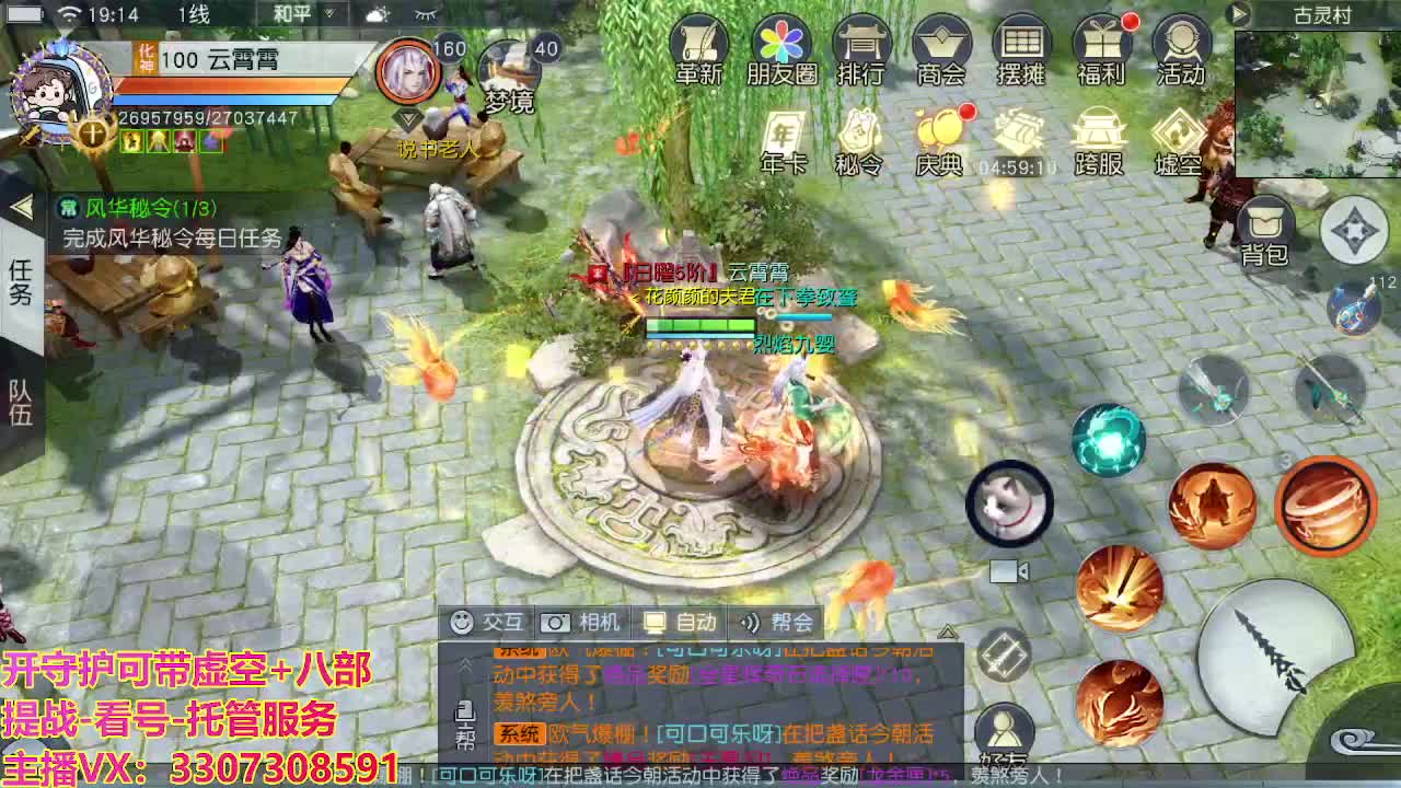 接舞阳秘境托管！ 第3段