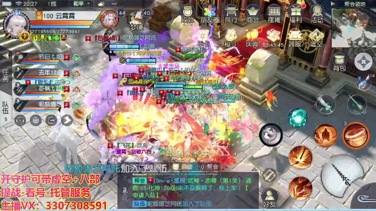 接舞阳秘境托管！ 第5段
