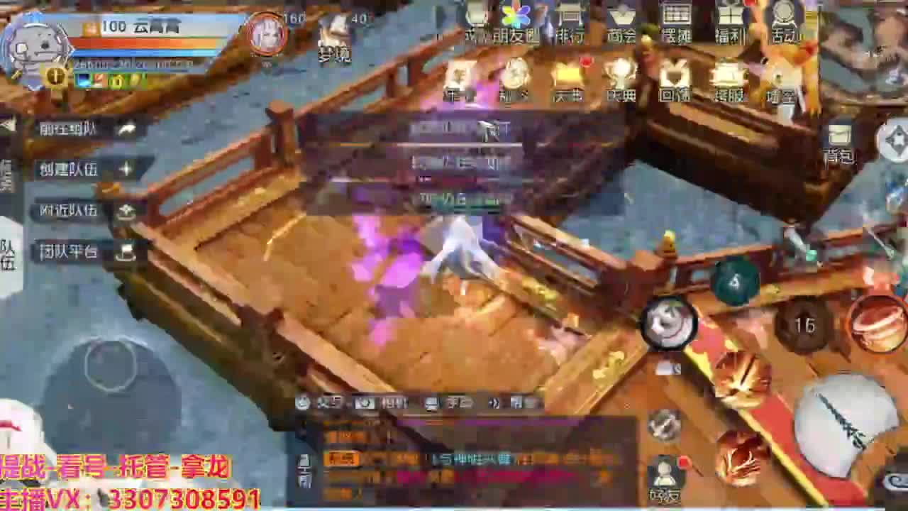 接舞阳秘境托管！ 第6段
