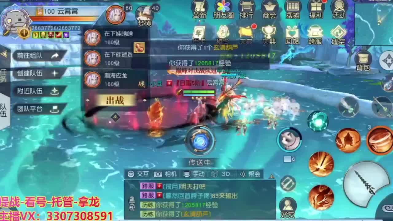 接舞阳秘境托管！ 第7段