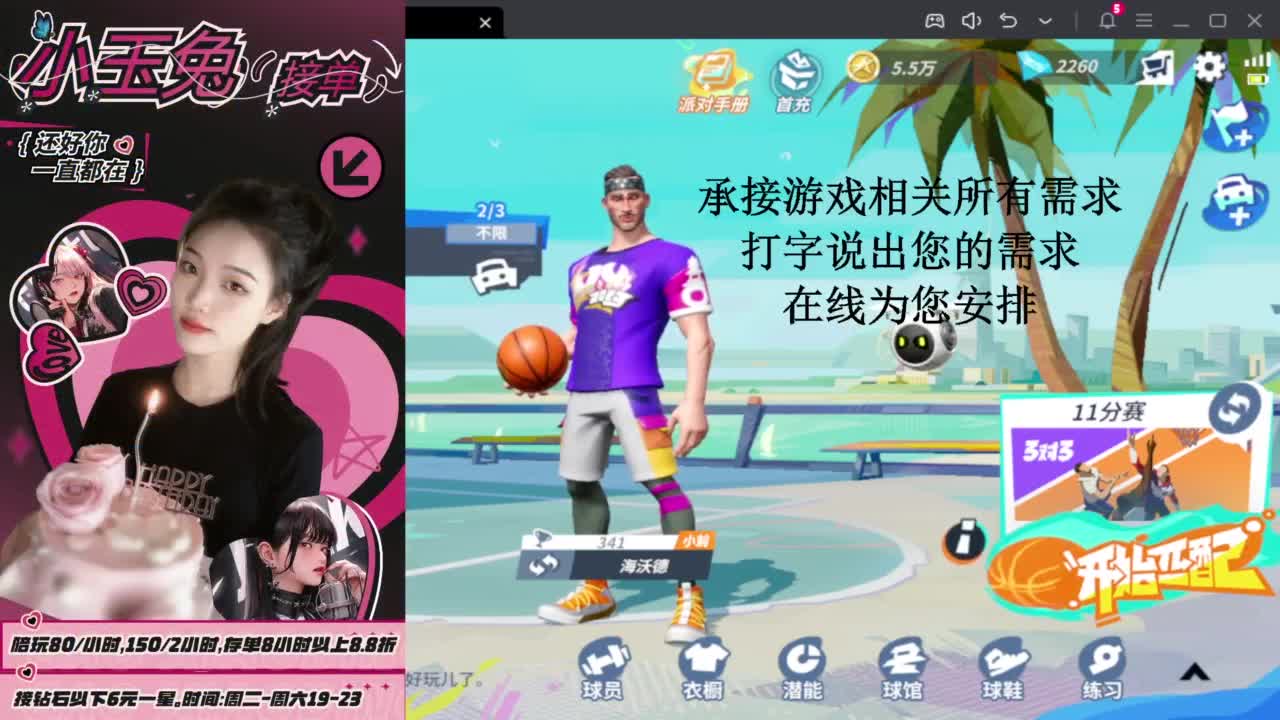 街球派对服务厅，欢迎问询！ 第2段