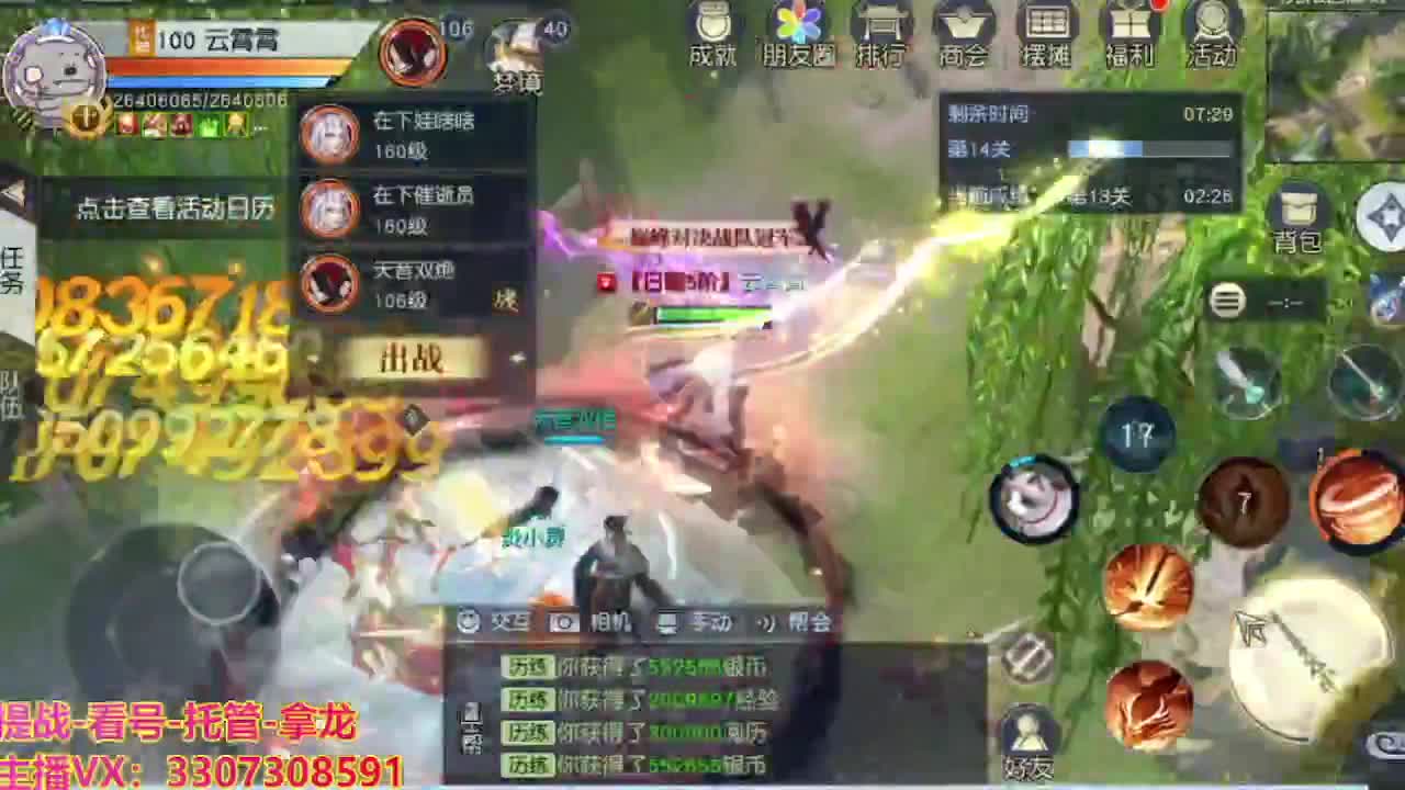 接舞阳秘境托管！ 第10段
