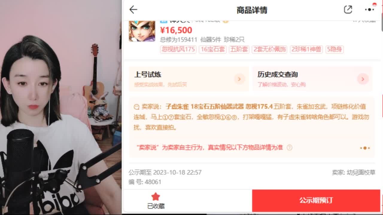 专业估号找号推号 第3段