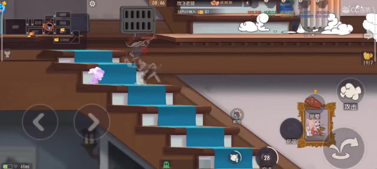 在线接猫鼠箪～ 第1段