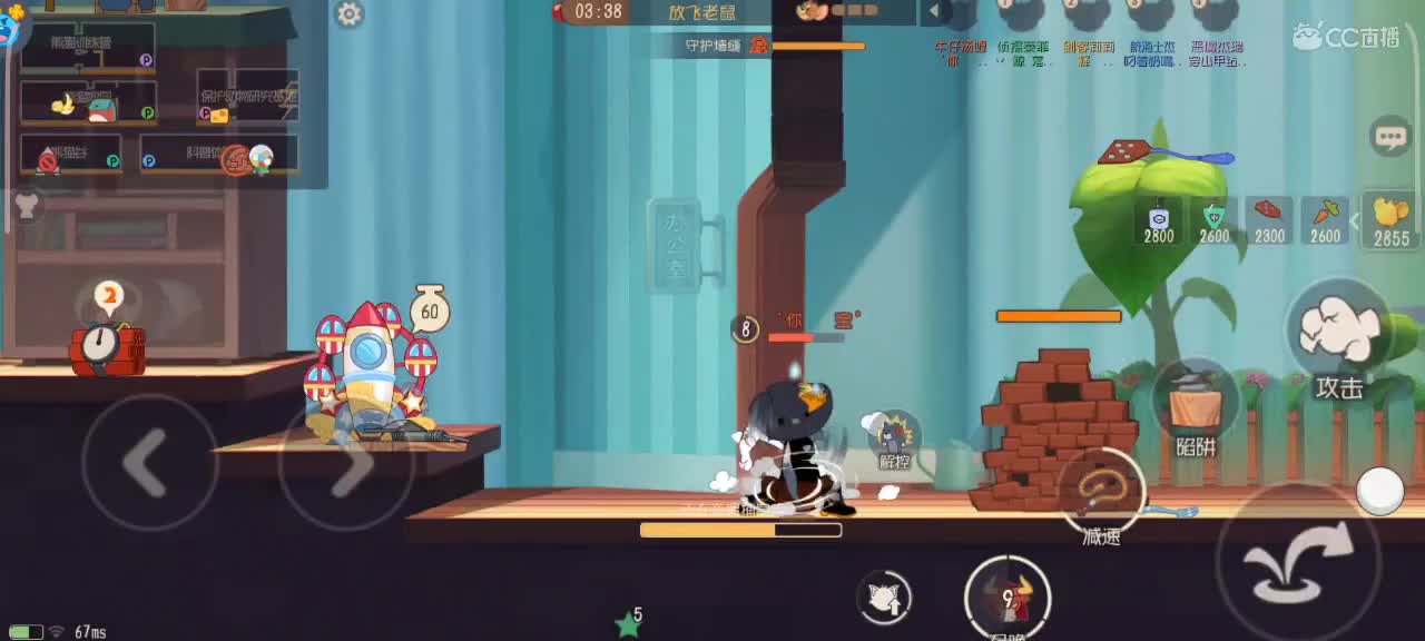 在线接猫鼠箪～ 第2段