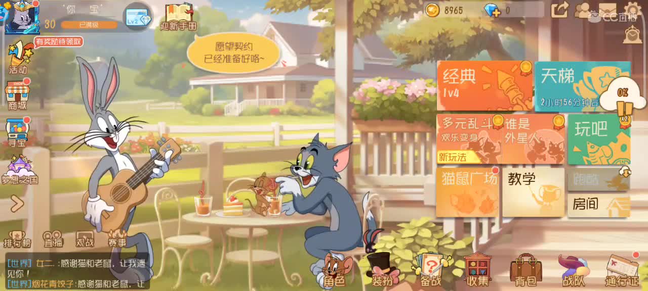 在线接猫鼠箪～ 第3段