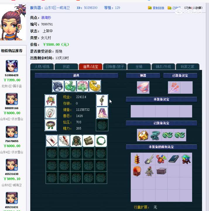 1697646895781