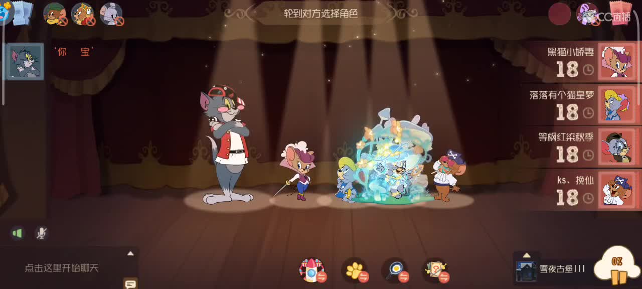 在线接猫鼠箪～ 第4段