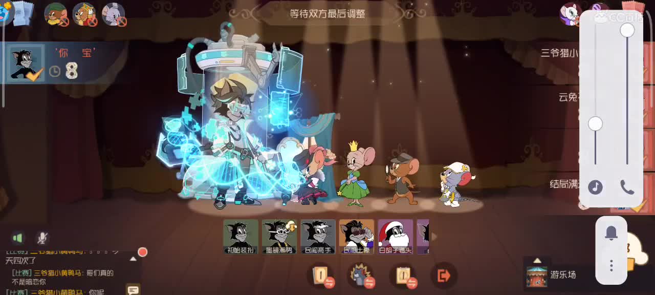 在线接猫鼠箪～ 第5段