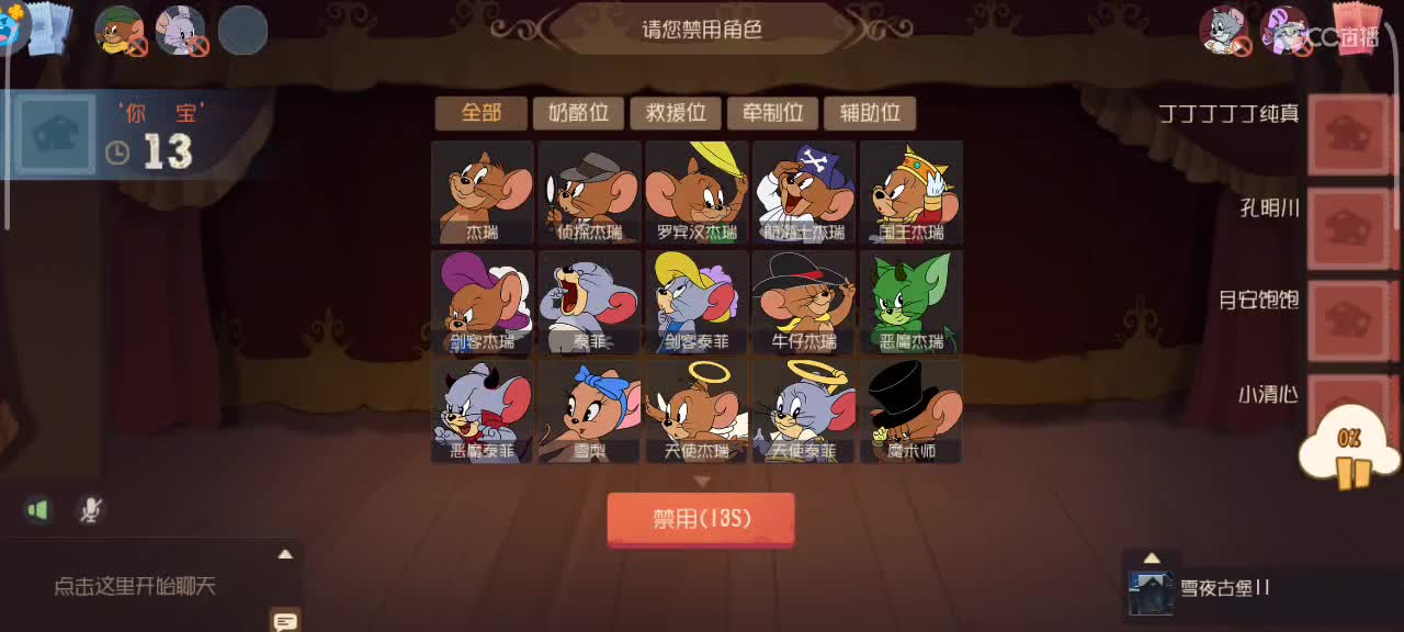 在线接猫鼠箪～ 第6段