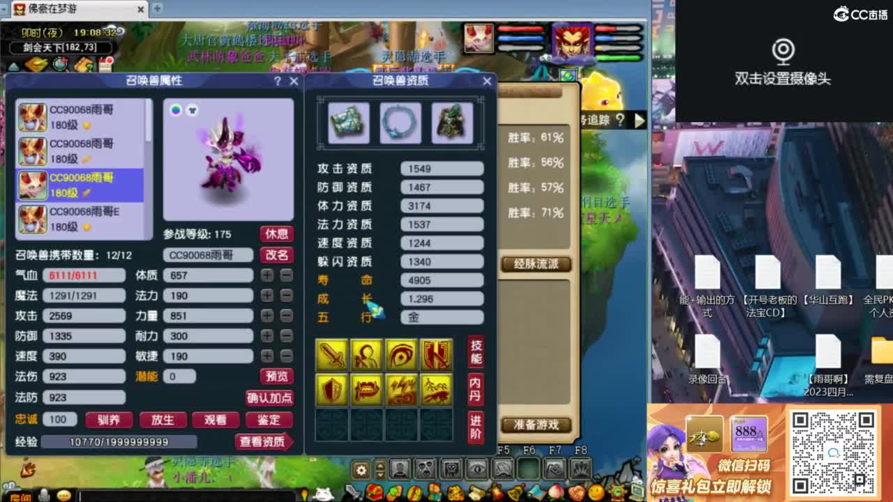 207联武神坛积分赛 第1段