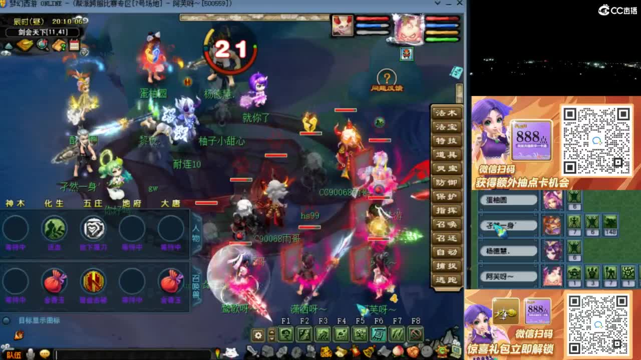 207联武神坛积分赛 第3段