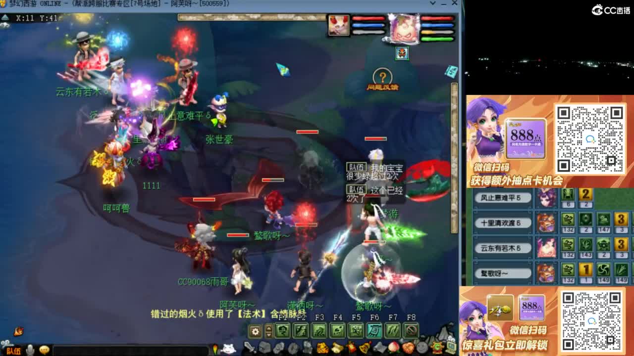 207联武神坛积分赛 第5段
