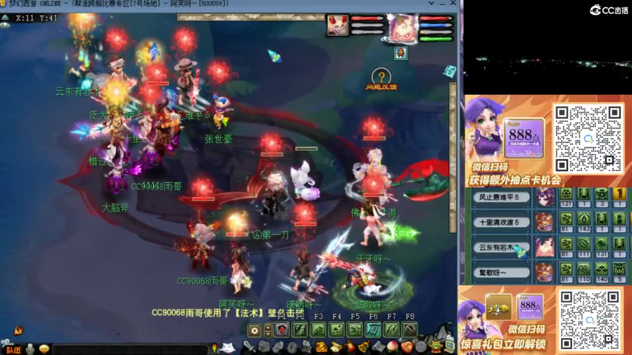 207联武神坛积分赛 第7段