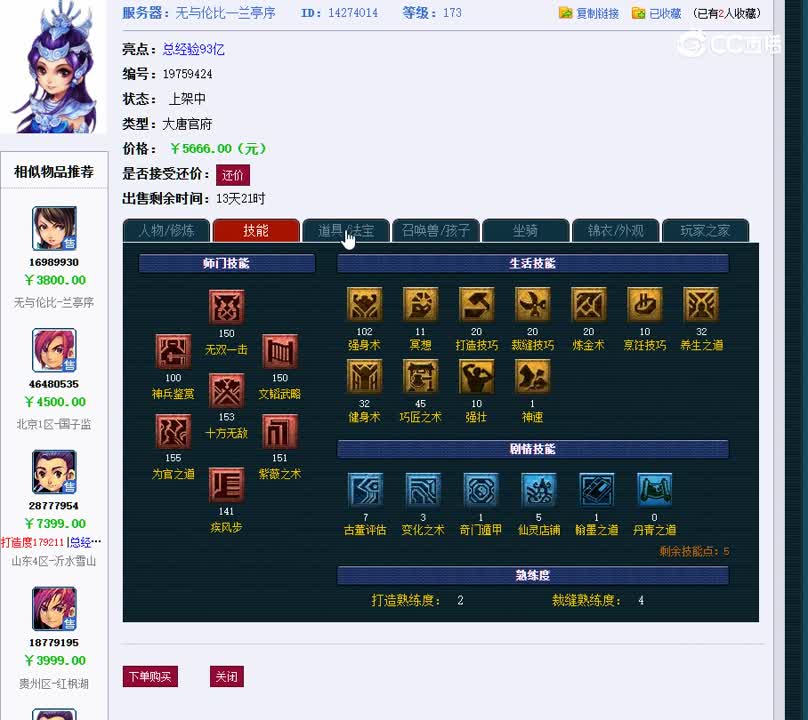1697647129563