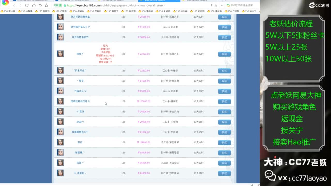 老妖帮找号接麦号推广 第2段