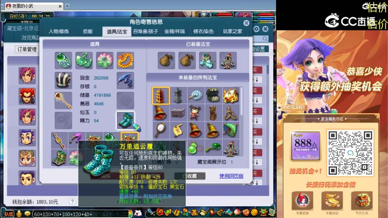 【主播点评】狮驼岭