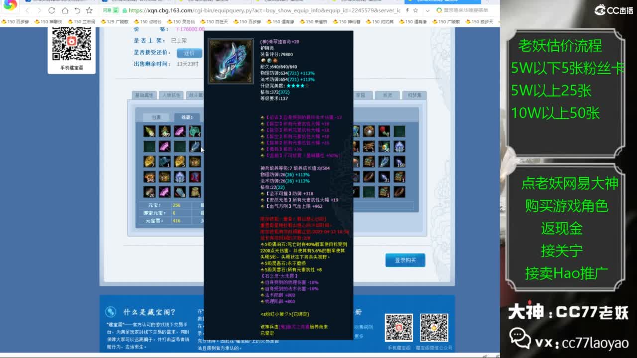 老妖帮找号接麦号推广 第5段