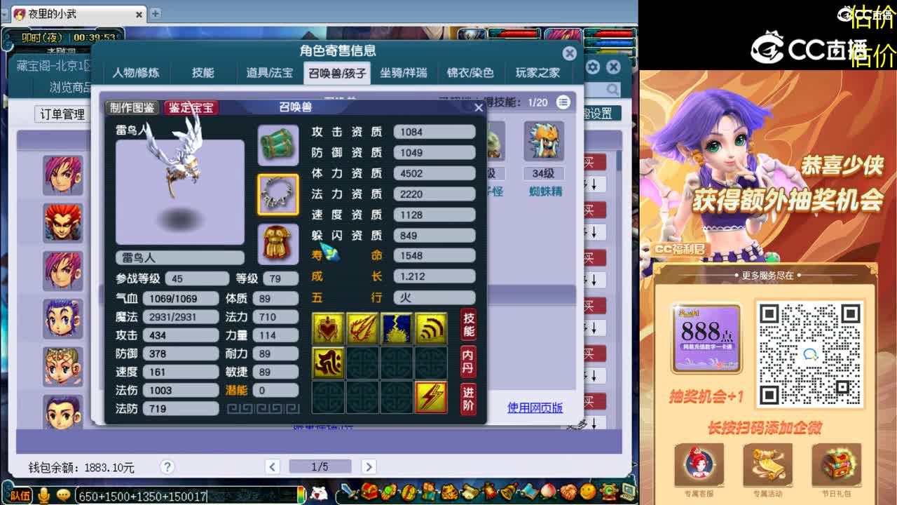 【主播点评】大唐官府