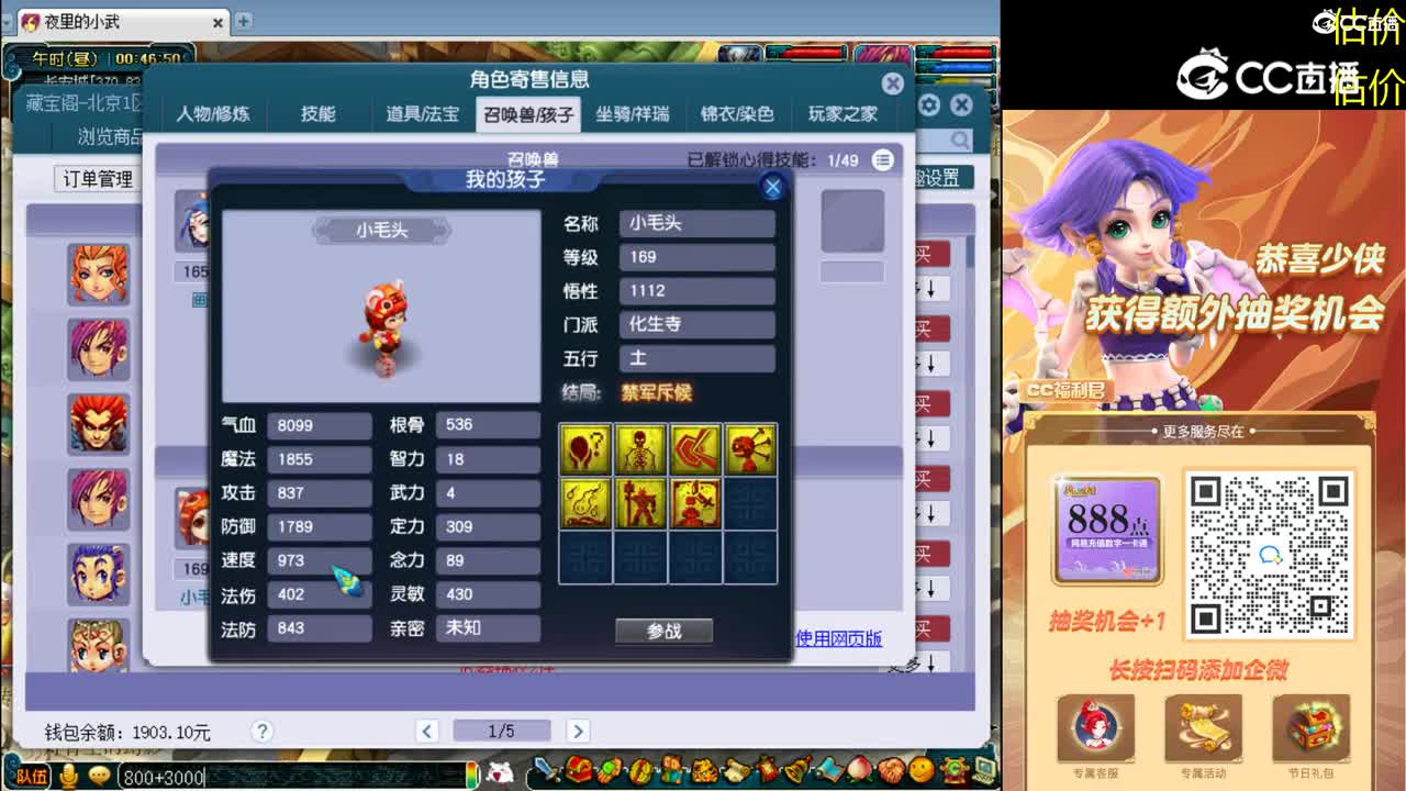 【主播点评】无底洞