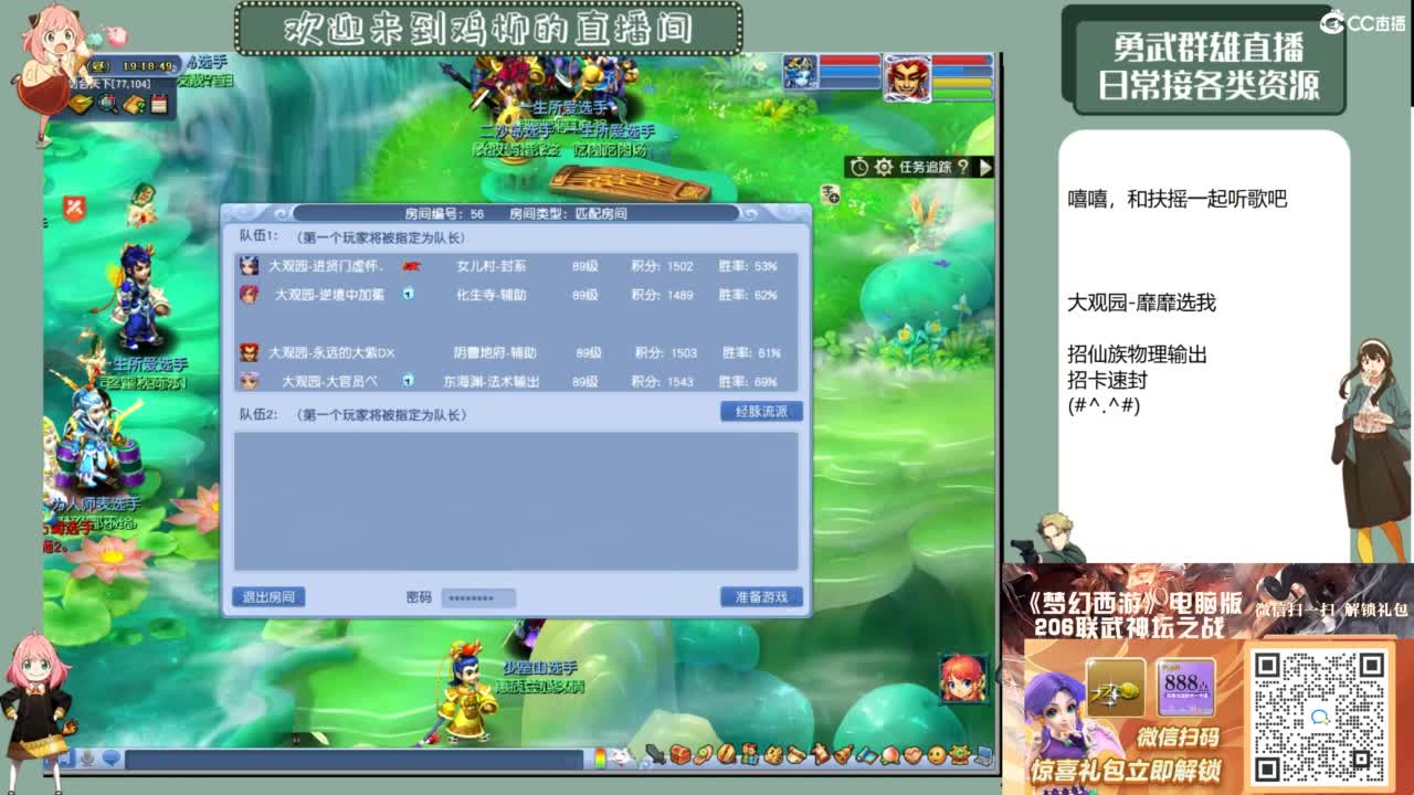 休息日的勇武日常 第1段