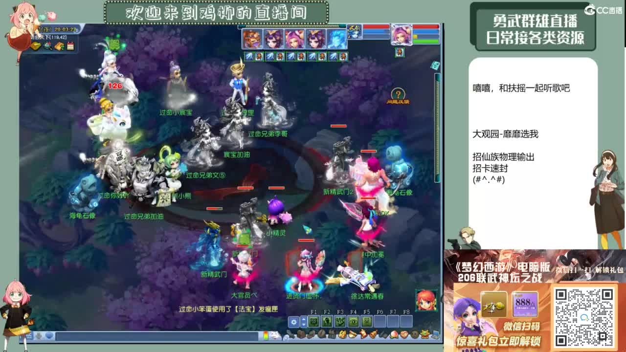 休息日的勇武日常 第2段