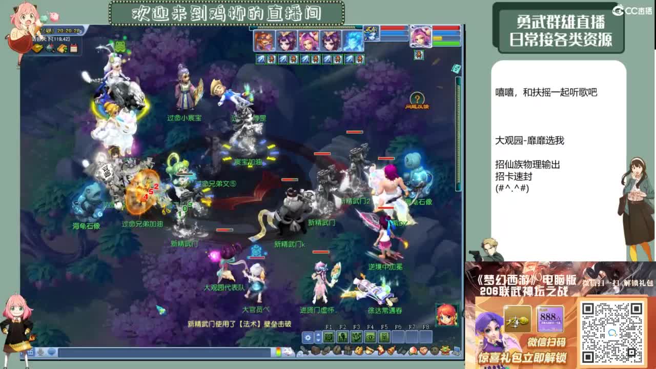 休息日的勇武日常 第3段