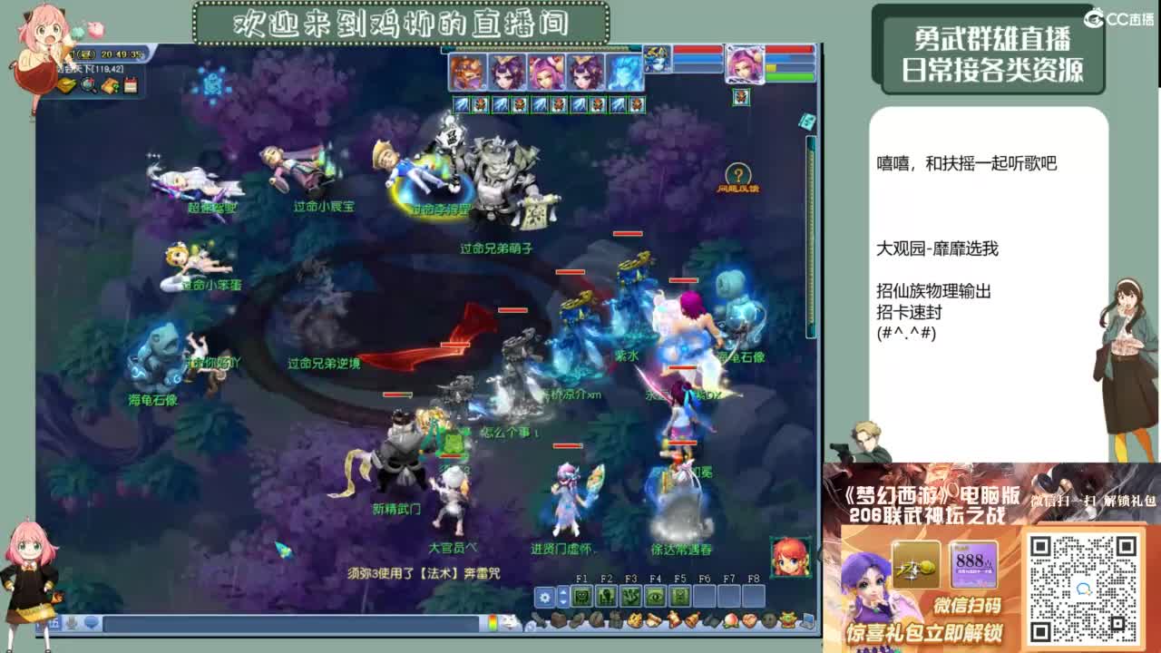 休息日的勇武日常 第4段