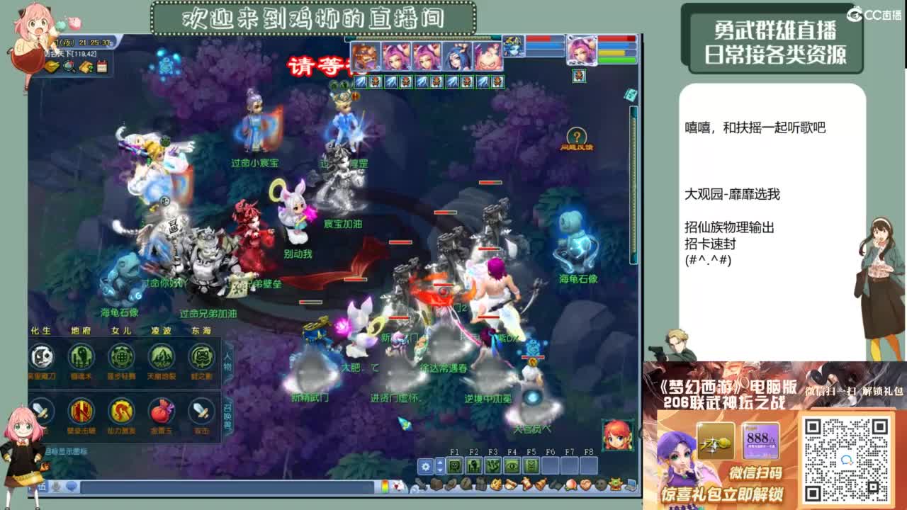 休息日的勇武日常 第5段