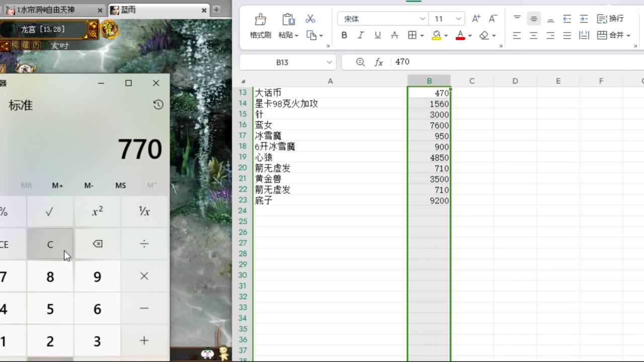 估价配装专业负责的主播 第4段