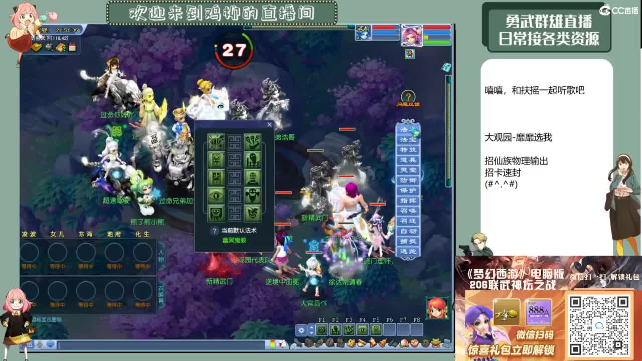 休息日的勇武日常 第6段