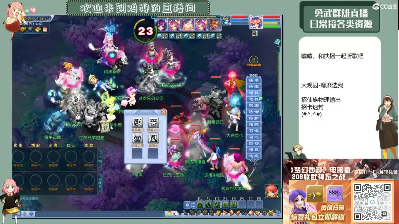 休息日的勇武日常 第8段