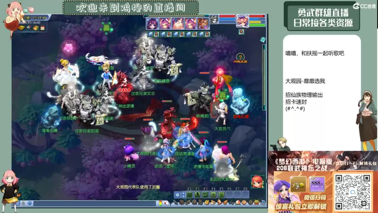 休息日的勇武日常 第9段
