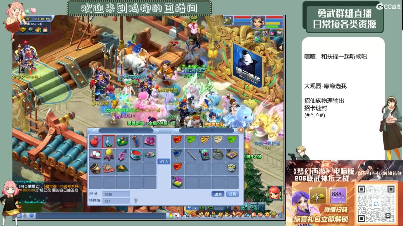 休息日的勇武日常 第10段