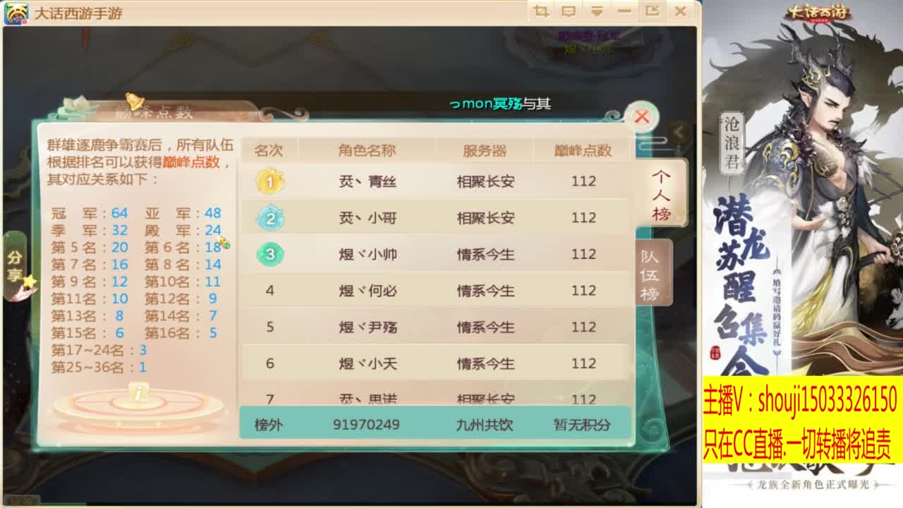 接个队伍~指挥打造专业 第5段