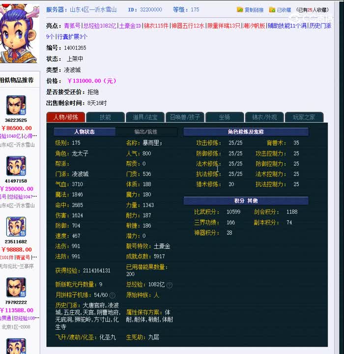 1697648072640