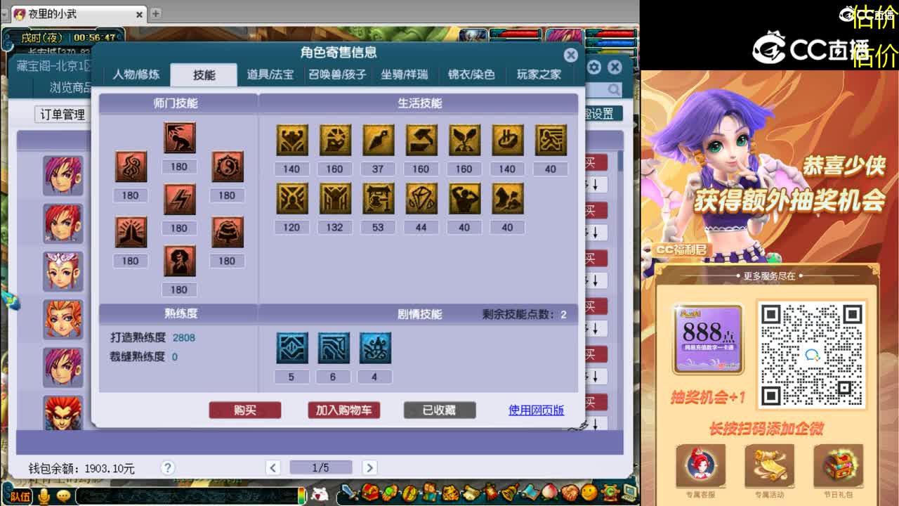 【主播点评】神木林