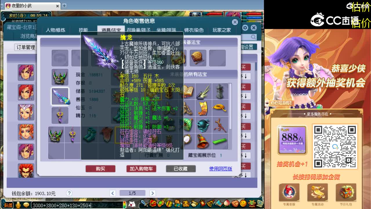 【主播点评】化生寺