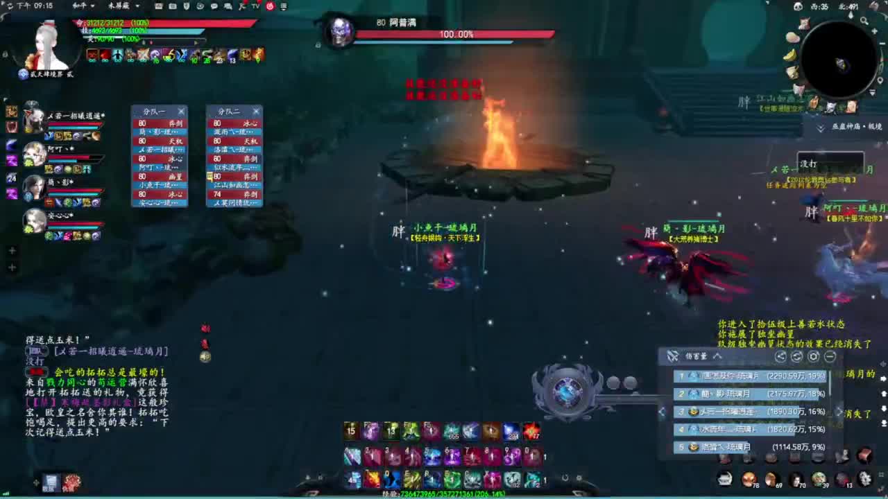 柔弱不能自理 第2段